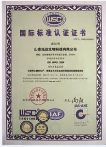 国家标准认证证书